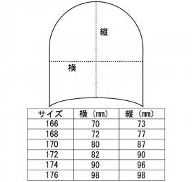 サイズ表