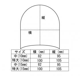 サイズ表