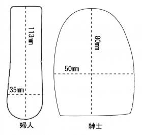 サイズ表