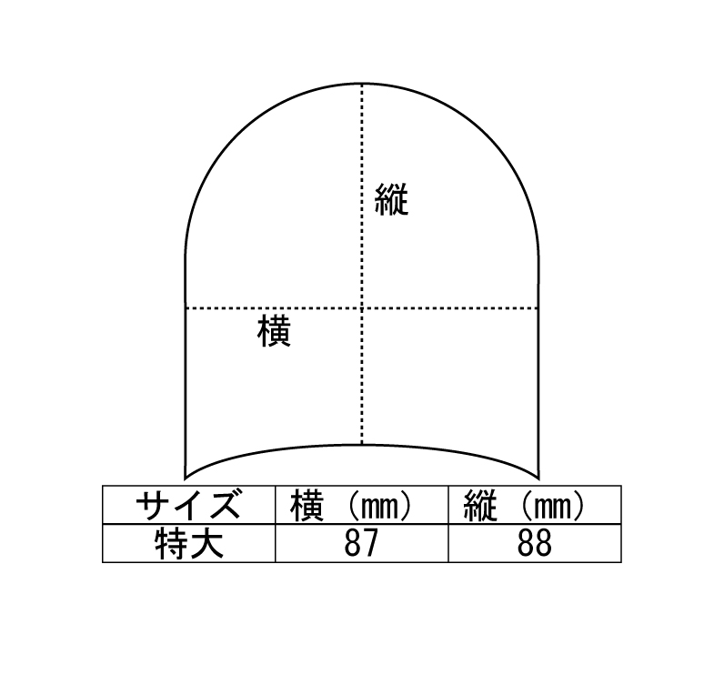 サイズ表