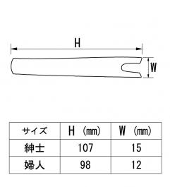 サイズ表