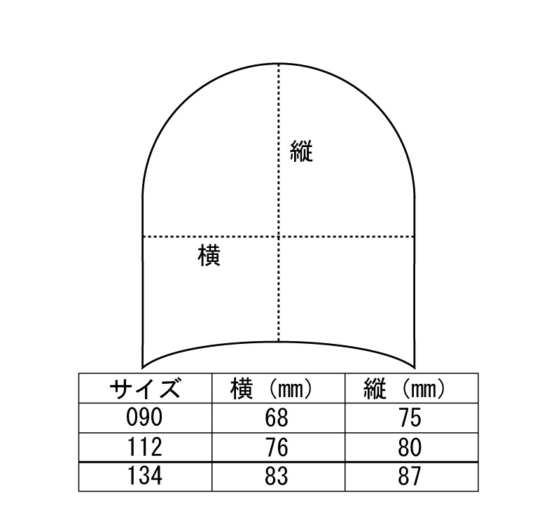 サイズ表