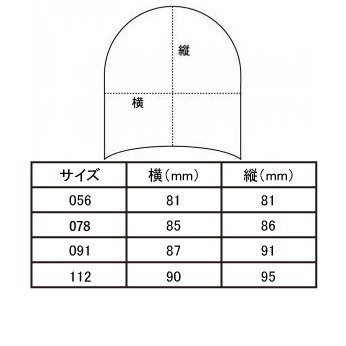 サイズ表