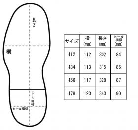 サイズ表