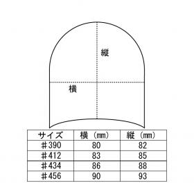 サイズ表