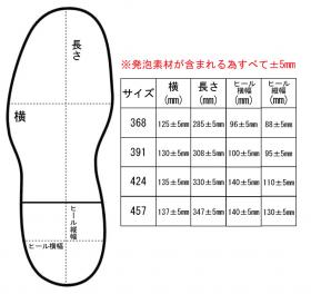 サイズ表