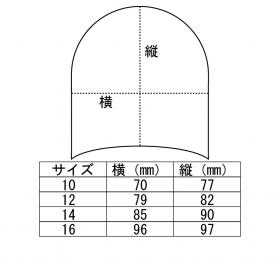 サイズ表
