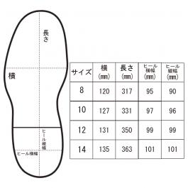 サイズ表