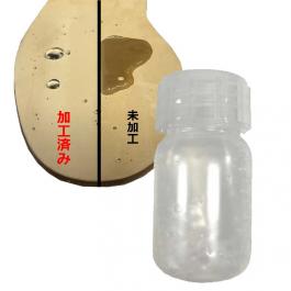 【数量限定】撥水剤 TE 50ml