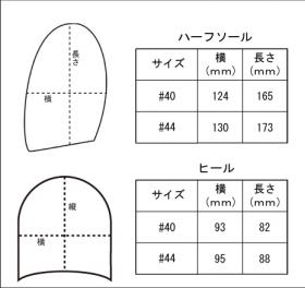 サイズ表