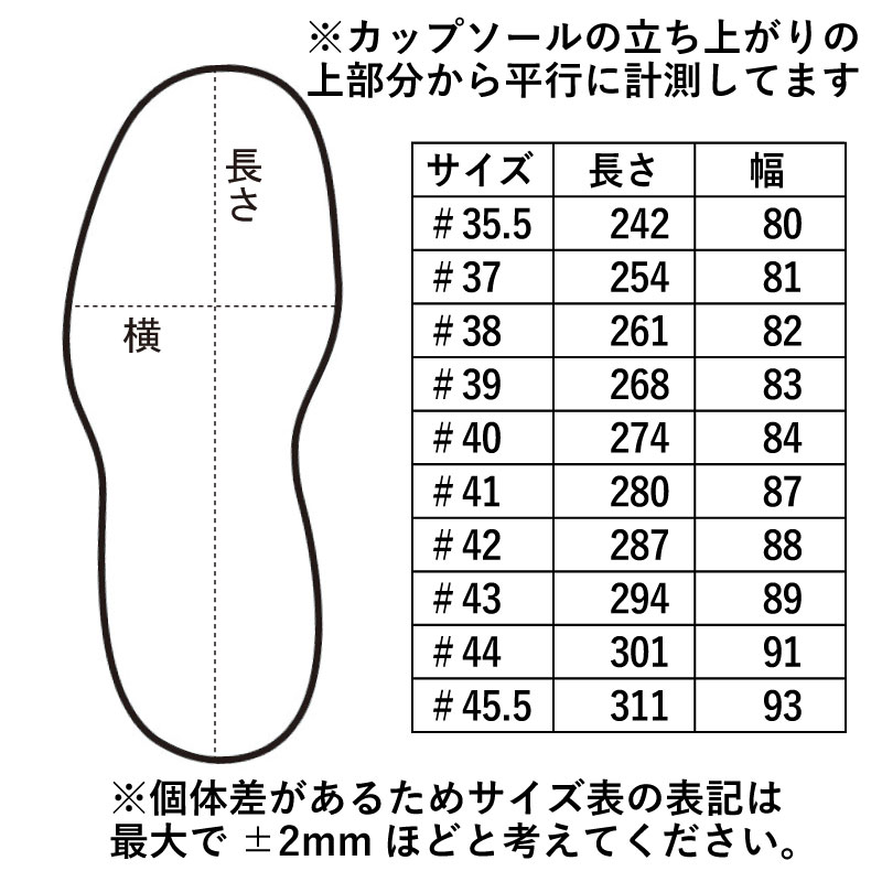 サイズ表