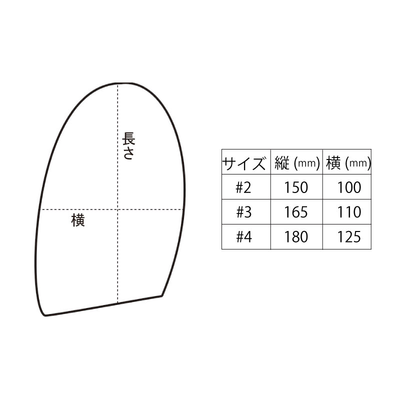 サイズ表