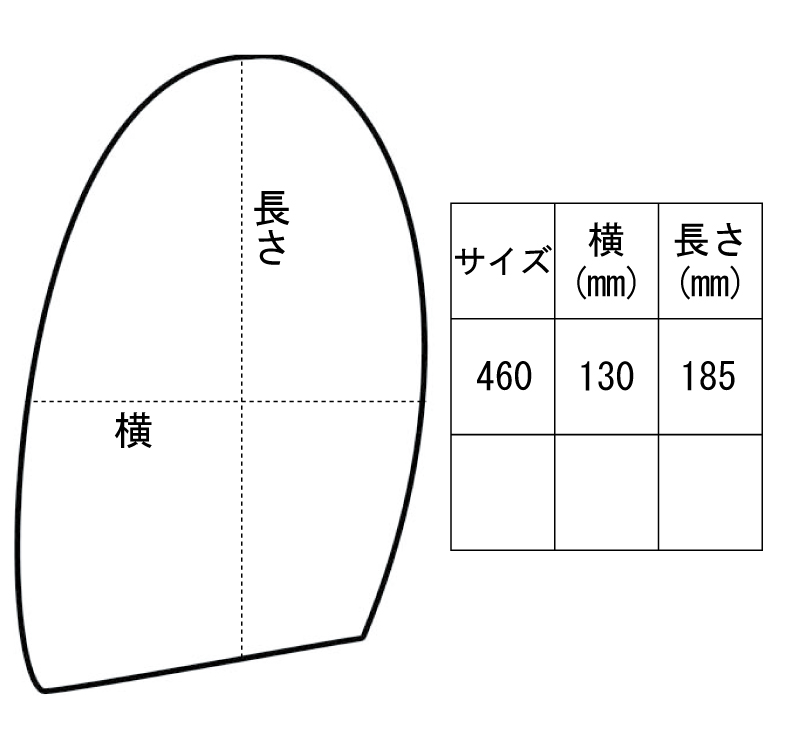 サイズ表