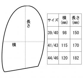 サイズ表