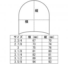 サイズ表