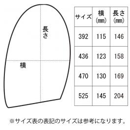 サイズ表