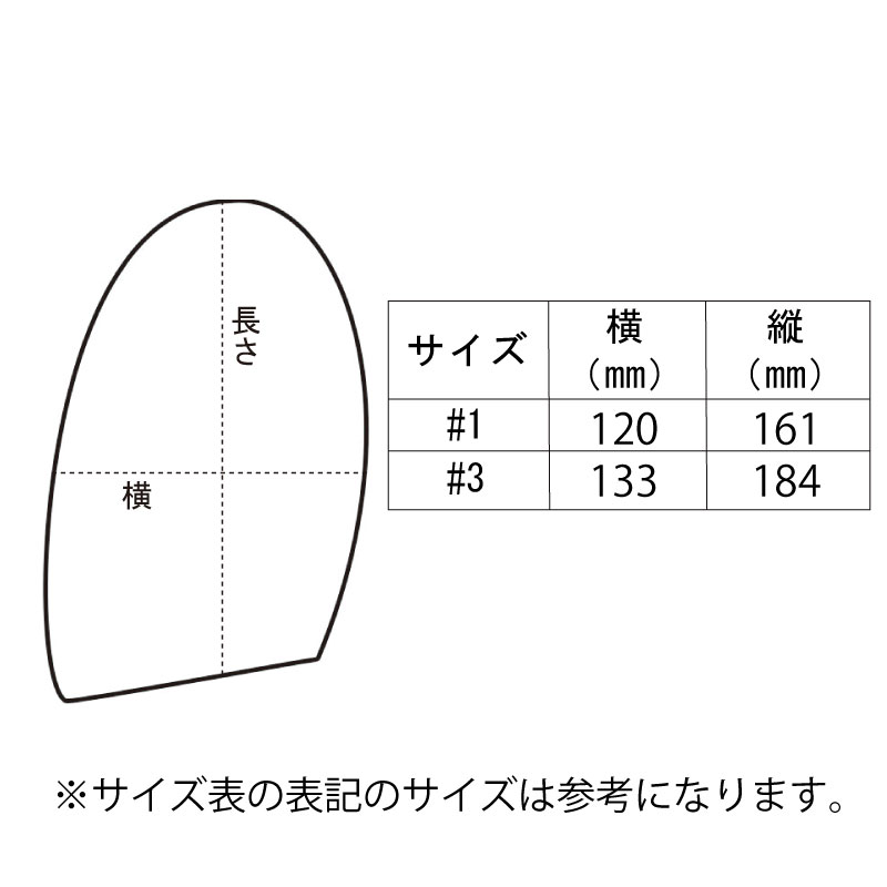 サイズ表