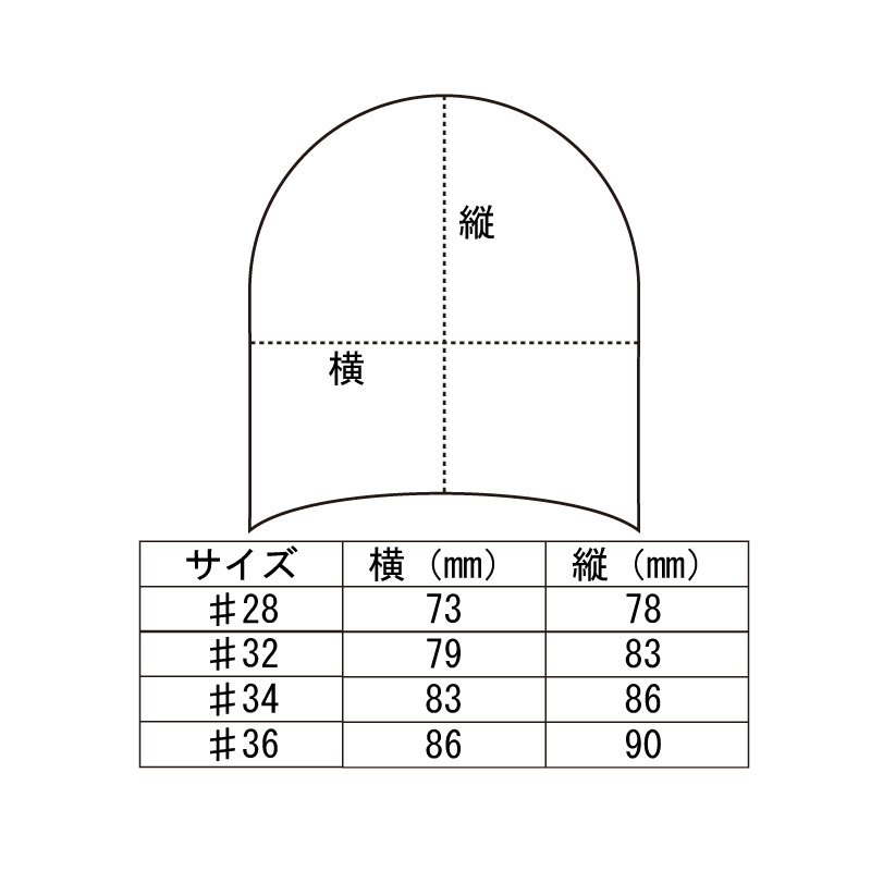 サイズ表