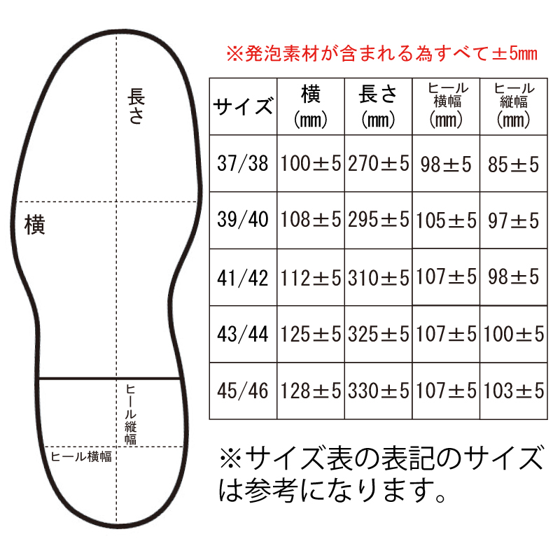 サイズ表