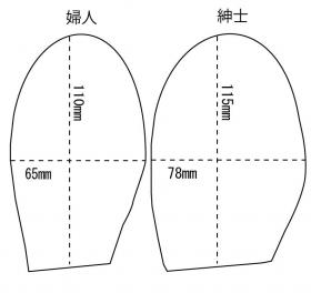 サイズ表