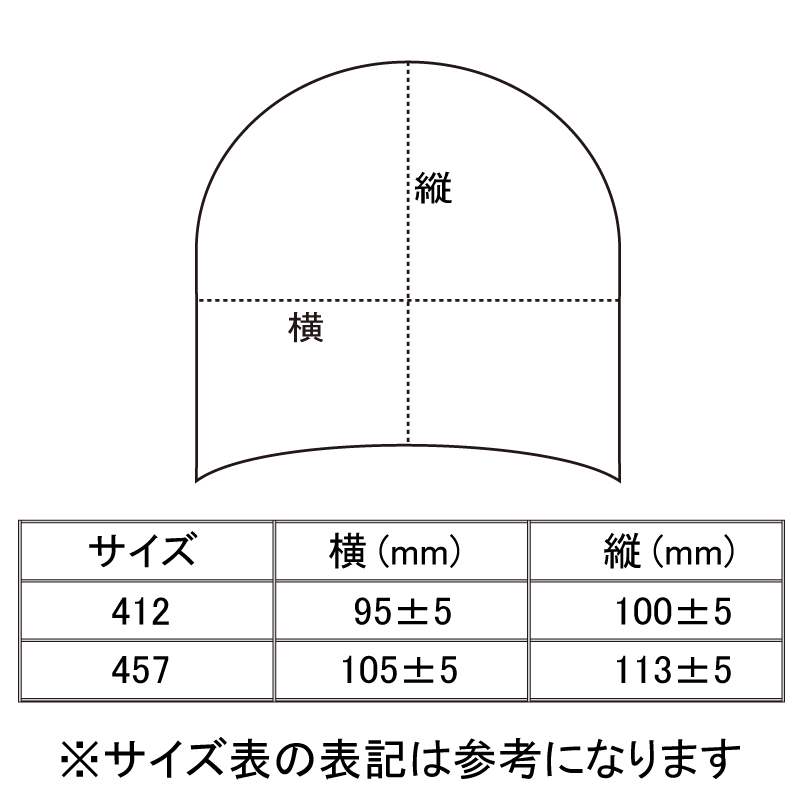 サイズ表