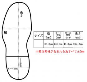 サイズ表