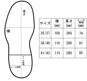 サイズ表