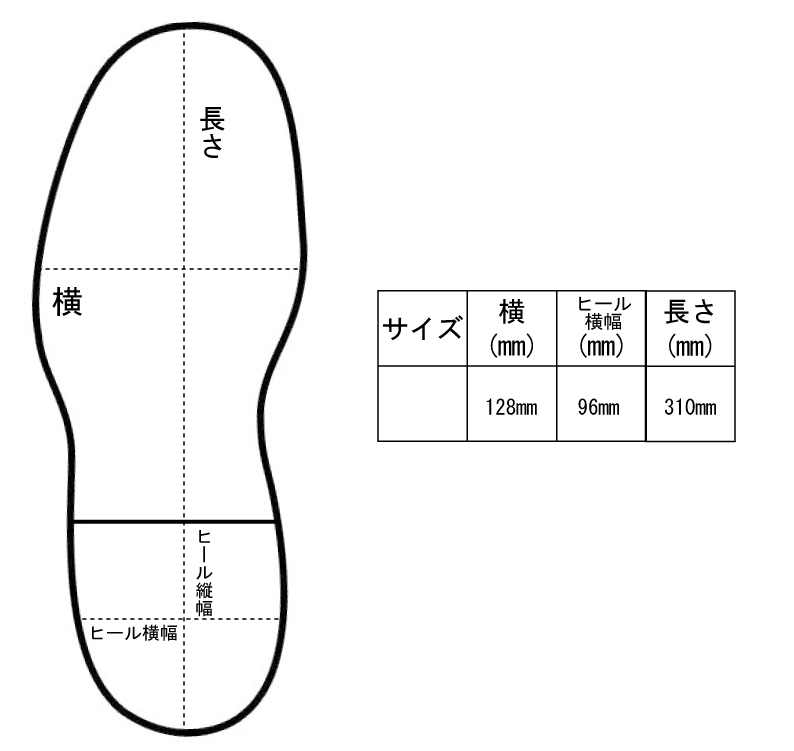 サイズ表