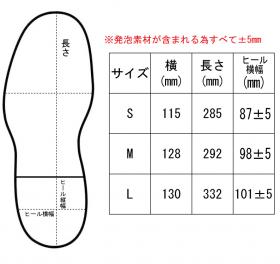 サイズ表