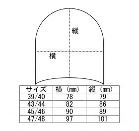 サイズ表