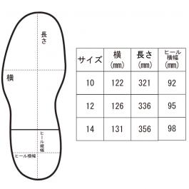 サイズ表