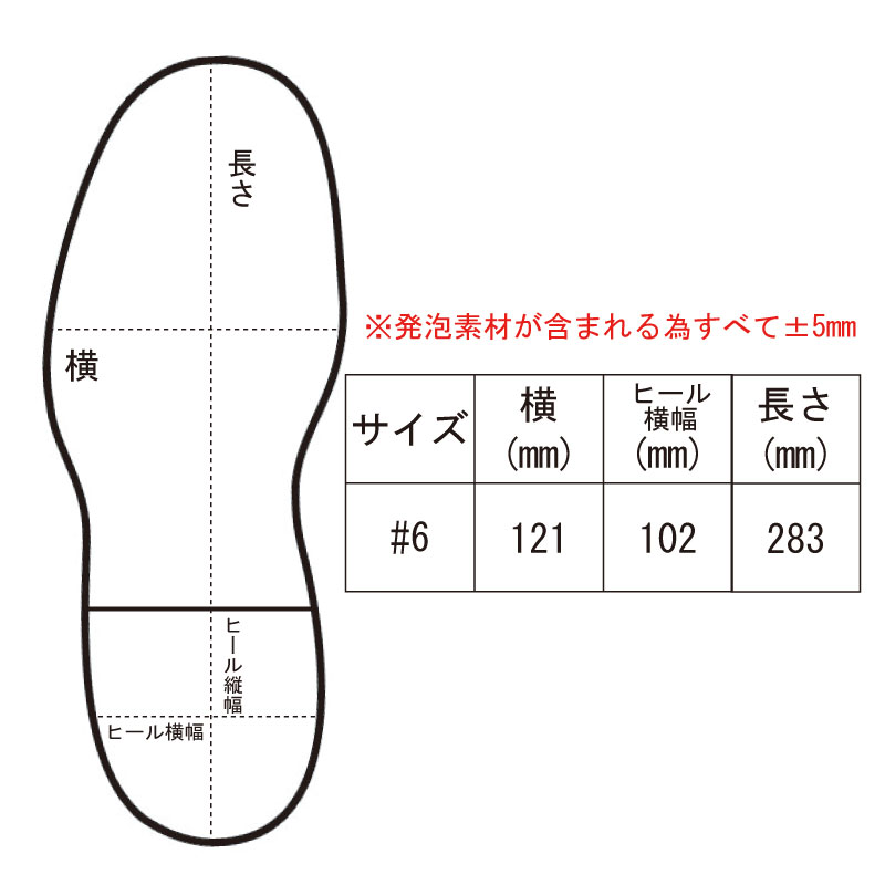 サイズ表