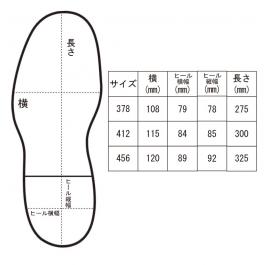 サイズ表