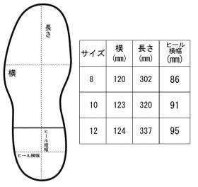 サイズ表