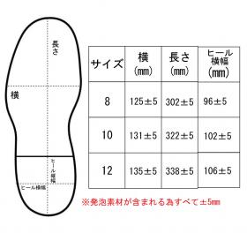 サイズ表