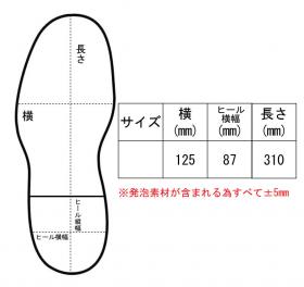 サイズ表