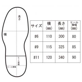 サイズ表