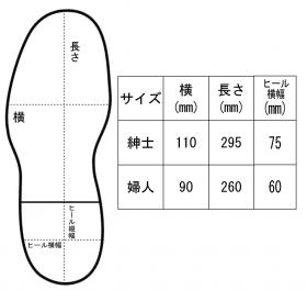 サイズ表