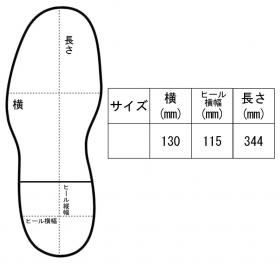 サイズ表