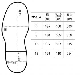 サイズ表