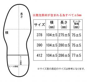 サイズ表