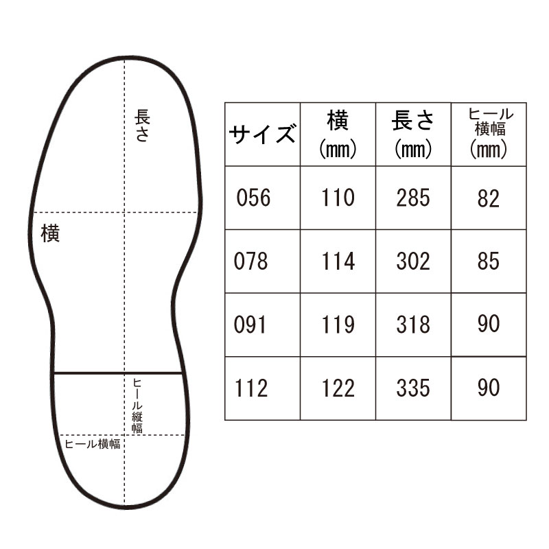 サイズ表