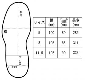 サイズ表