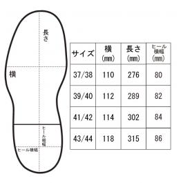 サイズ表