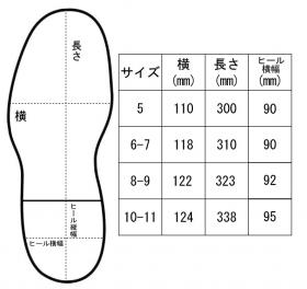 サイズ表