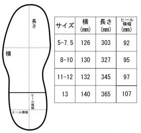 サイズ表