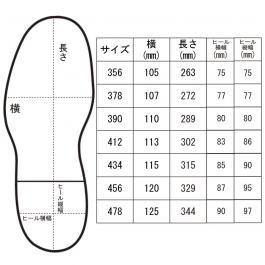 サイズ表