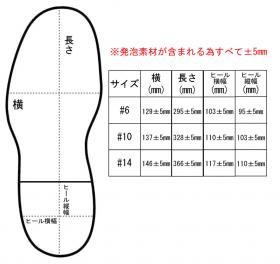 サイズ表