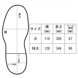 サイズ表