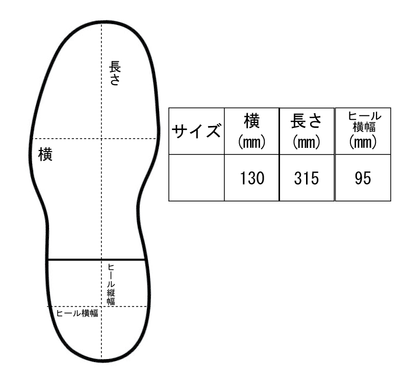 サイズ表